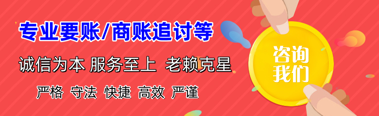 武城收债公司